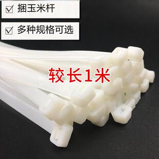 自锁式PA66尼龙扎带10*100094v-2防火1米捆玉米秸秆束线线束