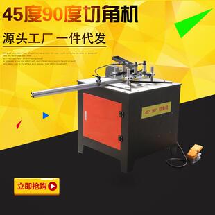 厂家供应铝合金切割机45度切角机90度 液压相框画框切割机