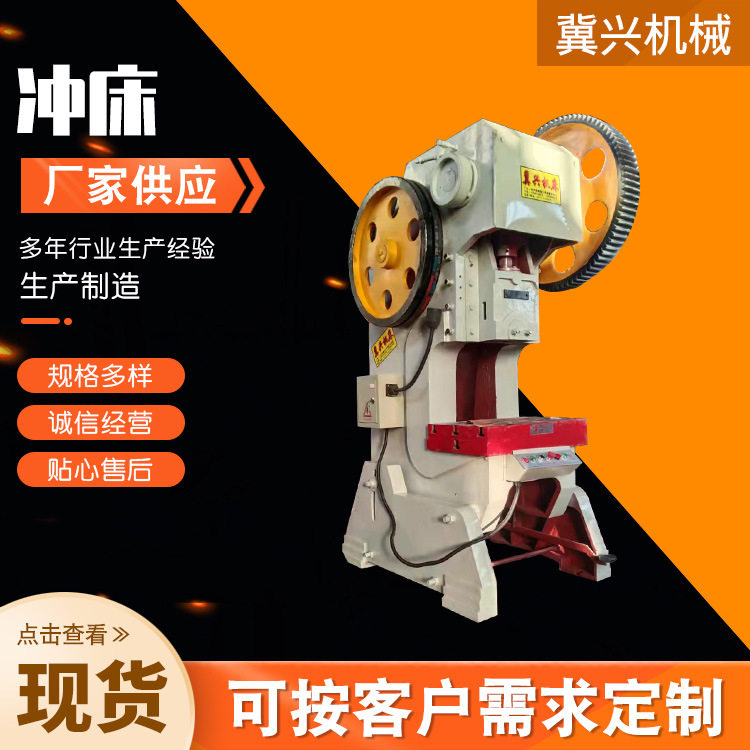 冲床铆钉压力机锻压固定台式冲床 各型号深喉冲剪机床 厂家冲床