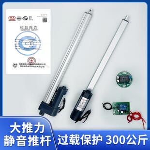 直流电动机护理床伸缩杆静音工业液压推杆3000N大推力电动推杆