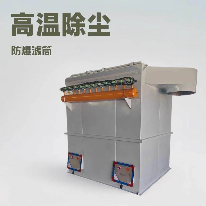脉冲布袋除尘器工业中央粉尘设备用粉尘处理器滤筒布除尘器