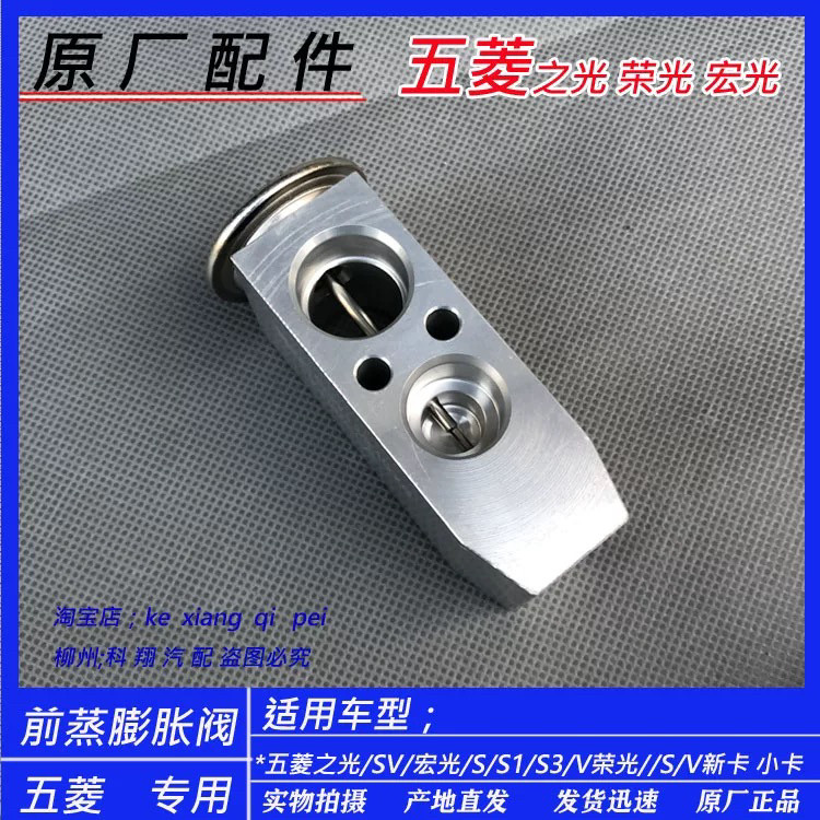 适用五菱之光/S 荣光/S/V 宏光/S/V/S1/征程 汽车空调前蒸发箱膨