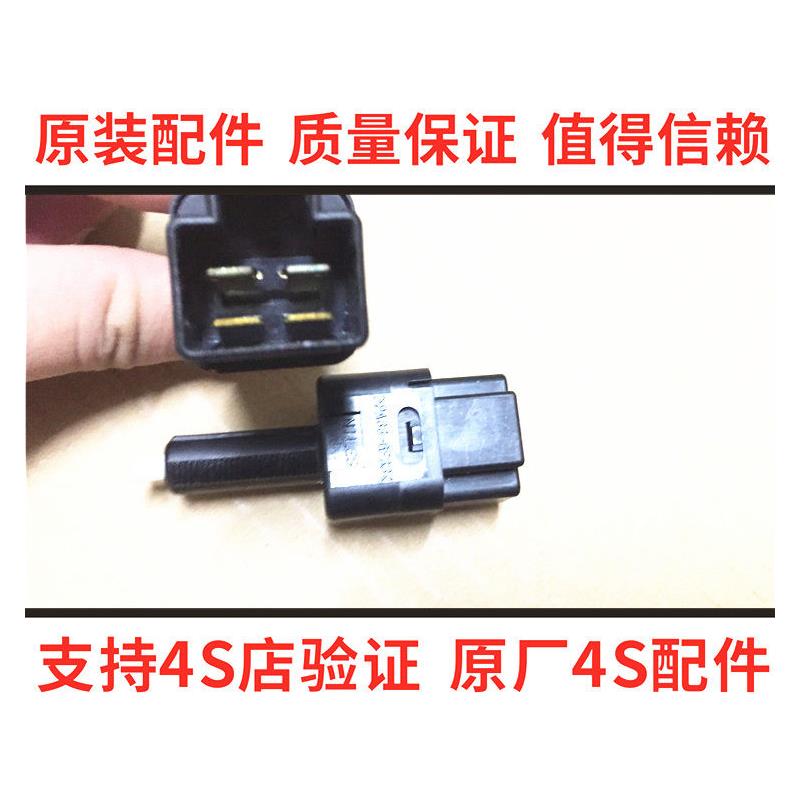 适用日产12-24款新Sylphy天籁奇骏途乐Y62刹车灯开关驻车灯开关