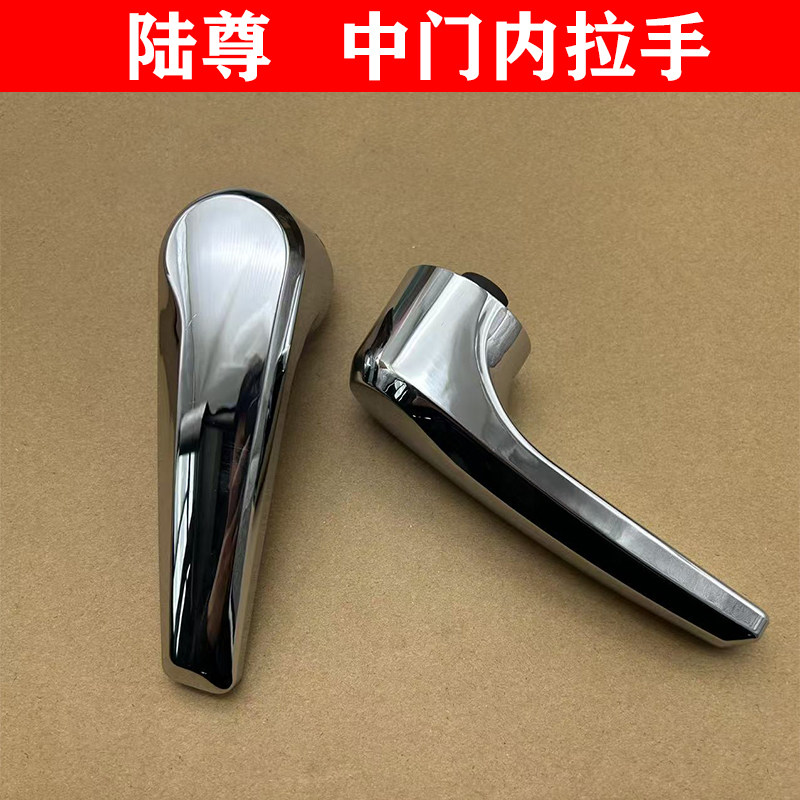 适用别克GL8陆尊商务车中门内拉手车门内扣手侧门内把手电镀前门