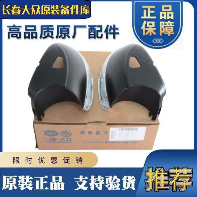 适配高6新帕萨特迈腾CC速腾宝来蔚领后视镜倒车镜转向灯LED灯壳罩