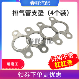 适用云内电喷D25垫片D30排气支管垫消音器接口垫发动机