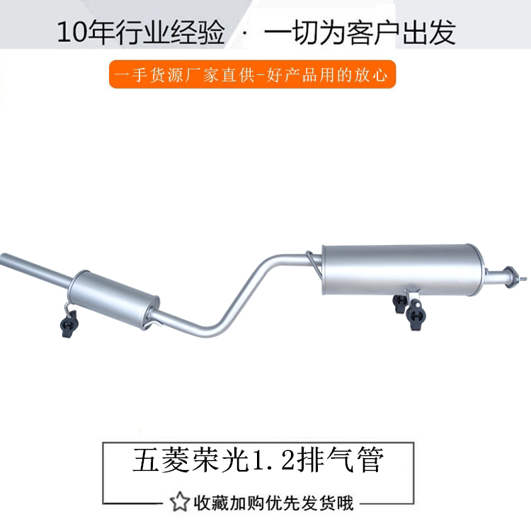 五菱荣光6407 1.2消音器总成小卡货车1.5 总成 后段原厂