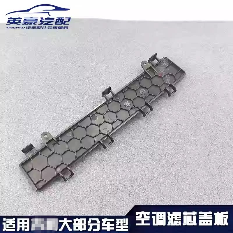 适用星越L星瑞银河L6/L7博越L帝豪GS/GL/GSE几何A空调滤芯外盖板