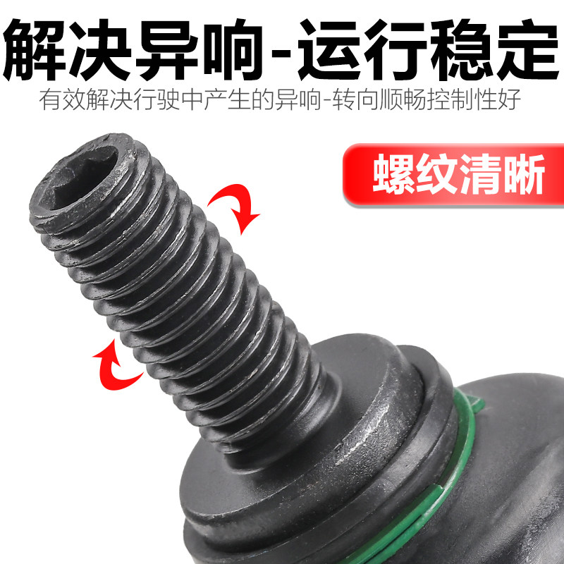 适配新捷达新桑塔纳波罗POLO劲情晶锐昕锐平衡杆连接杆稳定横拉杆
