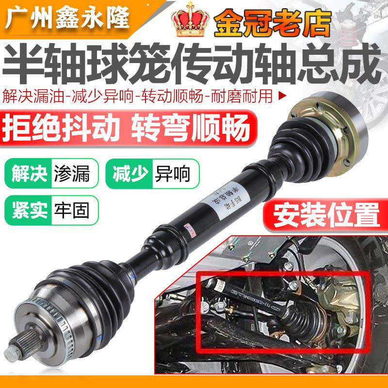 车系半轴总成 适用速腾朗逸帕萨特迈腾前后内外球笼