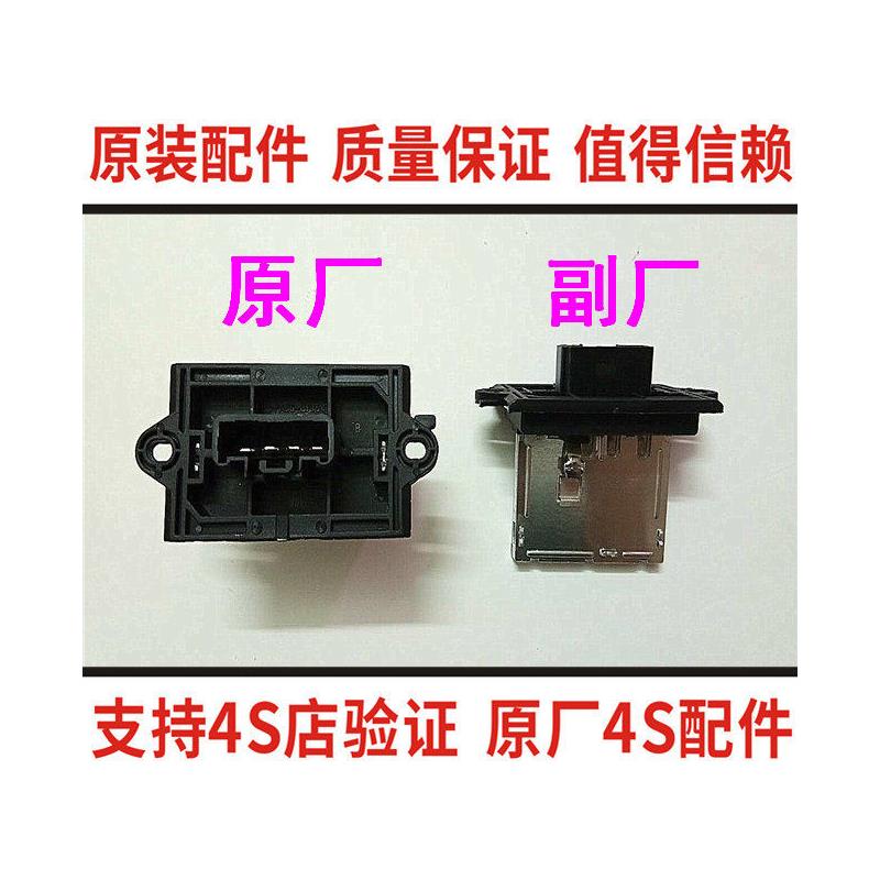 骐达颐达LIVINA骏逸逍客启辰轩逸手动空调电阻鼓风机风速暖风机电