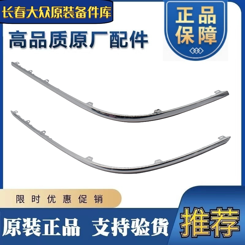 适用CC后杠亮条 老迈腾B6新迈腾B7L B8后保险杠亮条 后杠装饰条