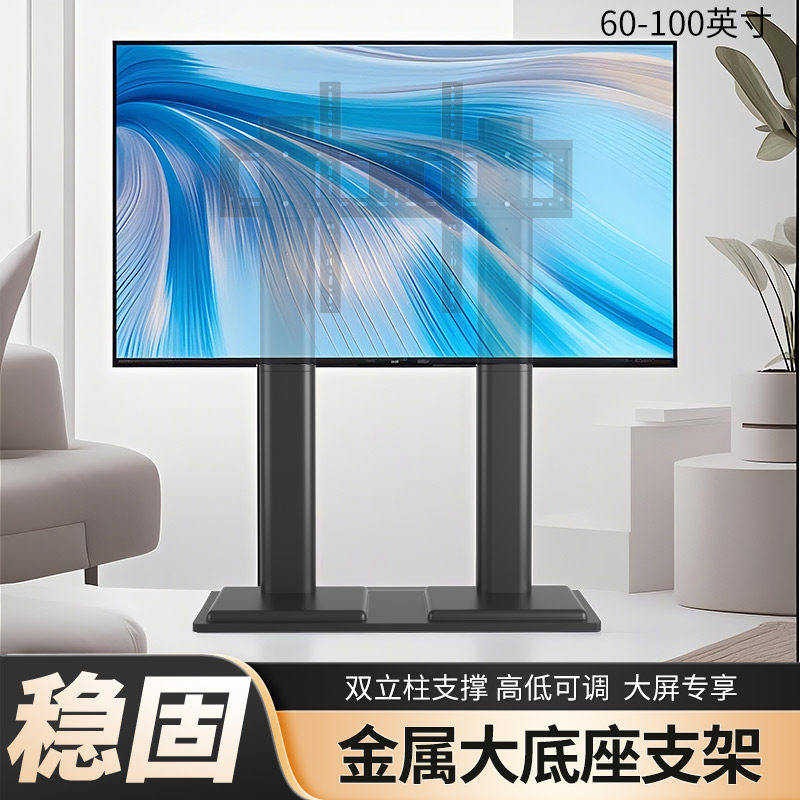 电视机落地式金属底座双立柱支撑65/75/85/100英寸免打孔推车
