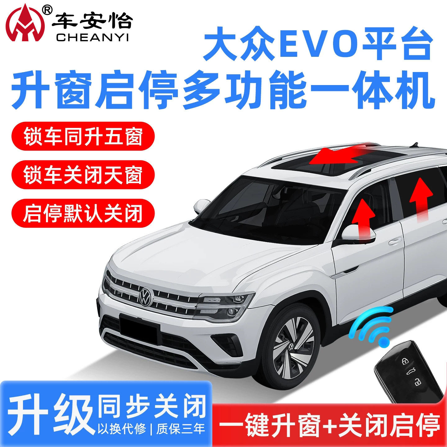 适用福斯途昂x威然8代高尔夫凌渡L揽境揽巡明锐pro自动启停升窗器