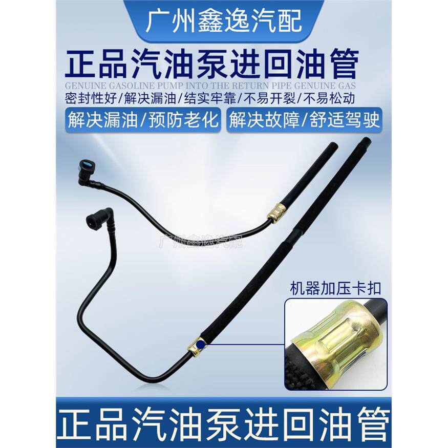 适配帕萨特B5领驭汽油泵油路油箱汽油滤芯进回油管