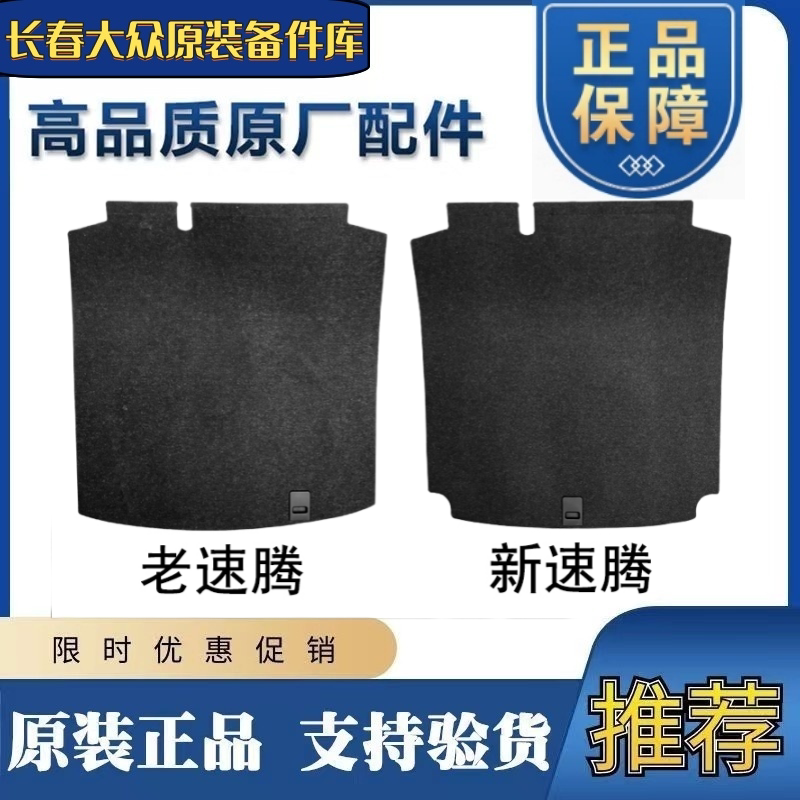 适配新老迈腾宝来高尔夫67CC速腾备胎盖板后备箱垫硬地毯轮胎