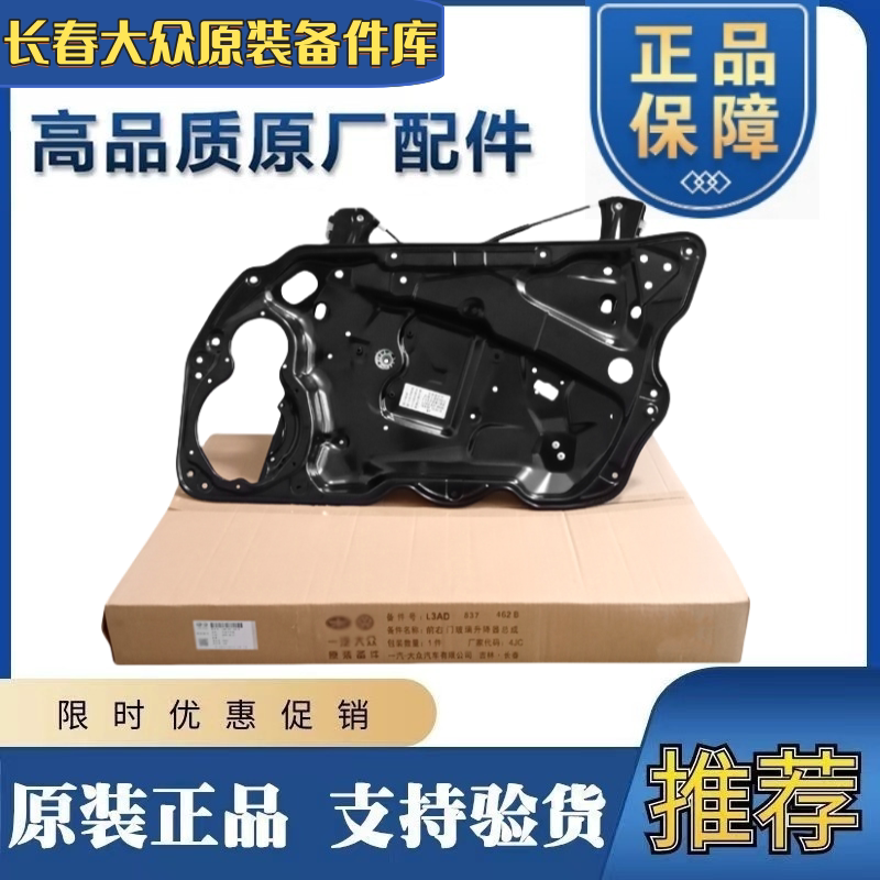 适配新老迈腾B6新迈腾B7原厂玻璃升降器架子车窗升降架固定