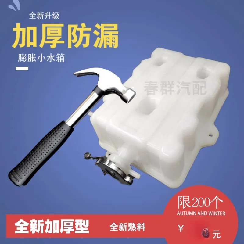 原厂适配解放151 塑料蓬胀付水箱小水箱副水箱储水壶货车水箱