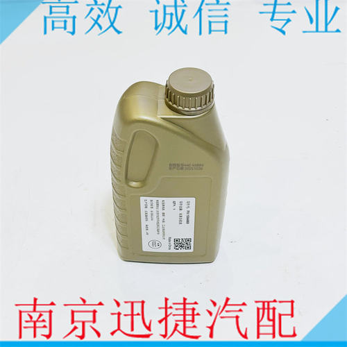 适用荣威RX5MAX RX5PLUS I6MAX名爵MG6 HS湿式双离合油 离合器油