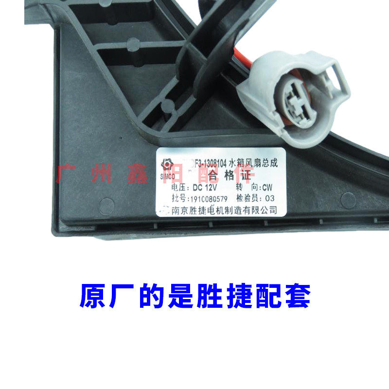 适用比亚迪F3水箱电风扇 G3L3F3R冷气空调冷凝器散热风扇总成