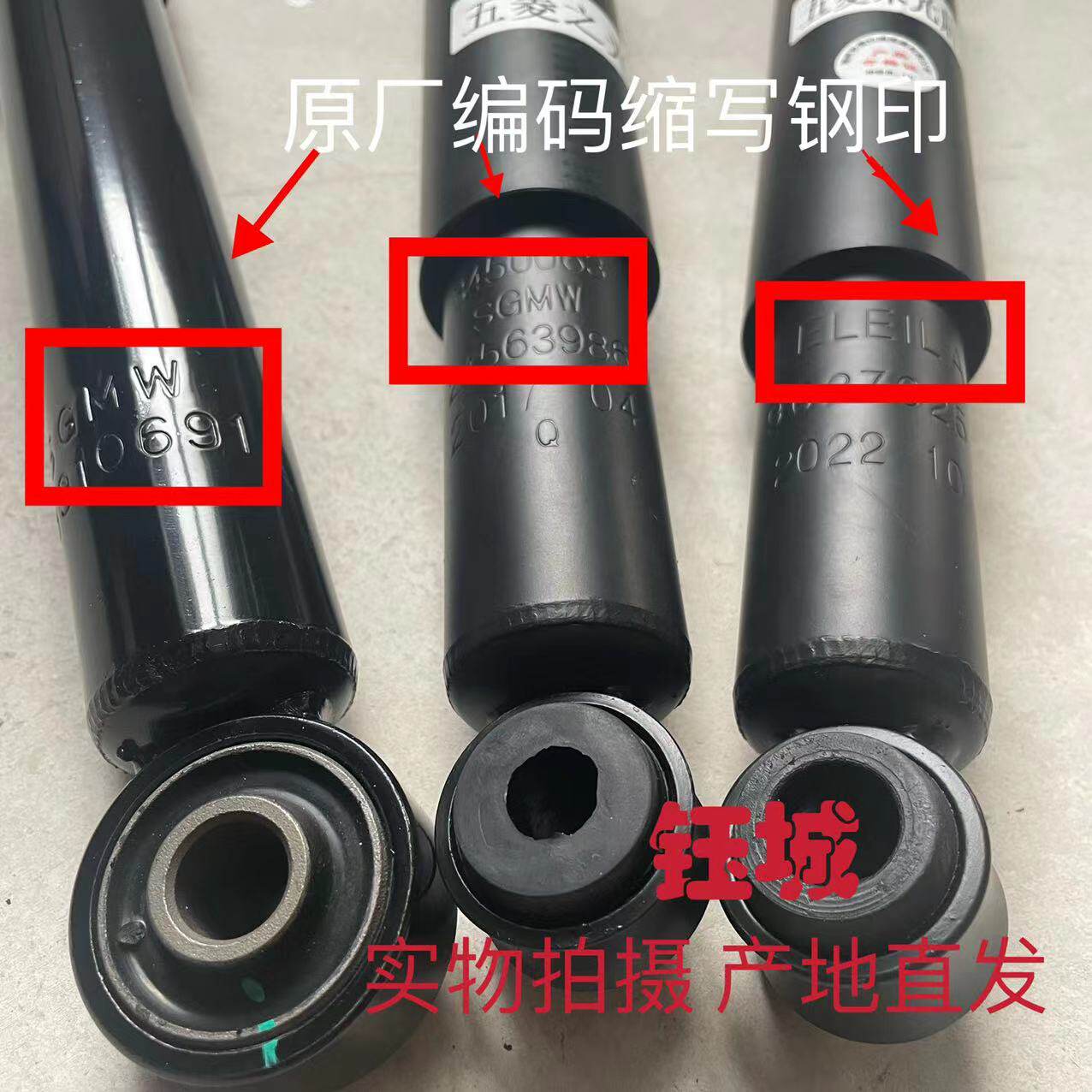 五菱之光/S 6371 6376 6400 6388 6389 6390后避震总成 减振避震