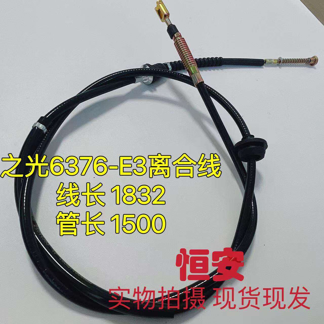 适配五菱之光6388 6390 0.998排量离合器线 之光S原厂离合器拉索