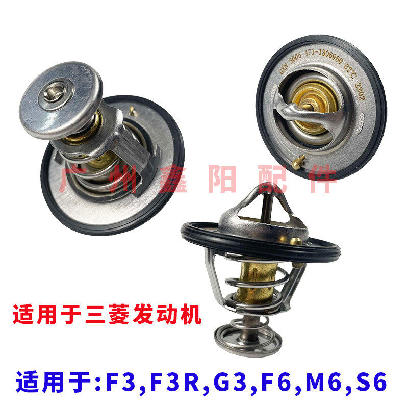 适用比亚迪F3节温器F0L3G3F6S6M6G6调温器总成 恒温器 水温感测