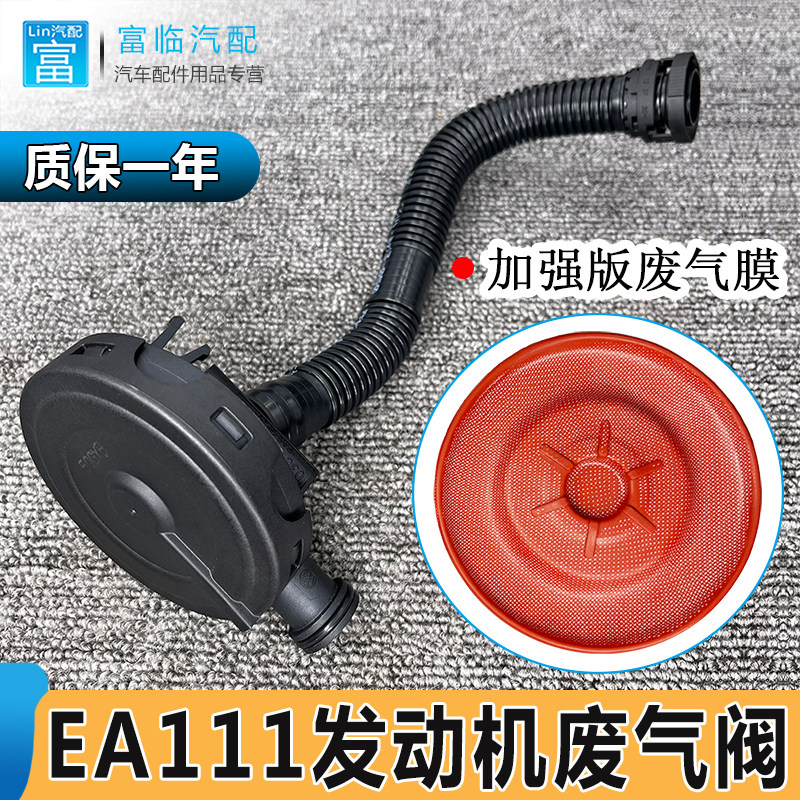 适配朗逸新Bora速腾明锐Fabia途安POLO波罗排气阀压力阀油水分离