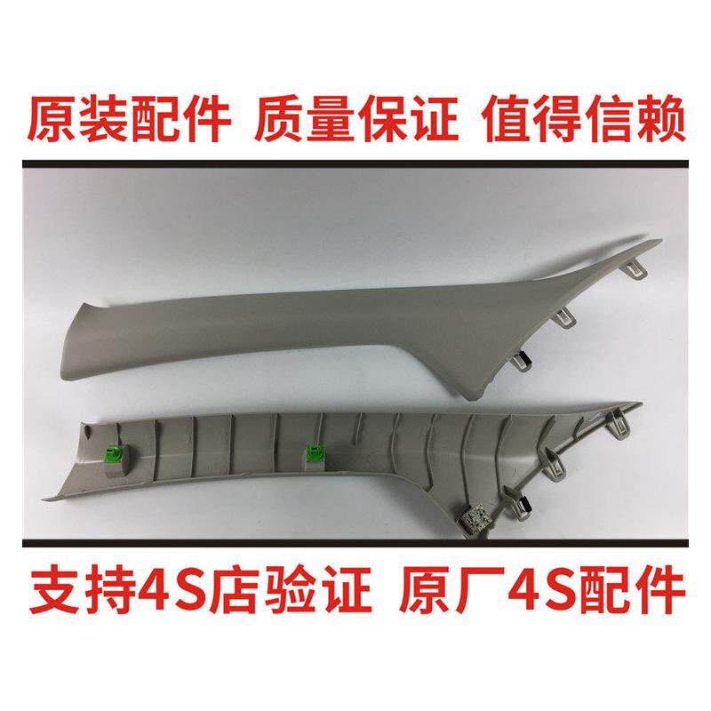 11-25款新Sylphy新骐达天籁新蓝鸟新逍客A柱内饰板前档玻璃A柱饰