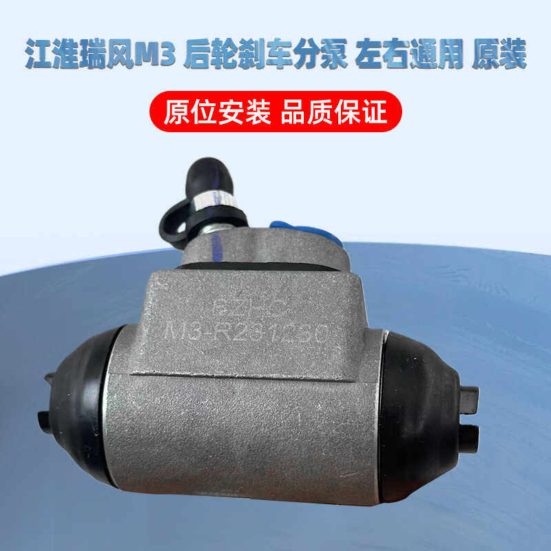 适用江淮同悦A13IEV4瑞风星锐m4後刹车分泵後後鼓式制动分泵