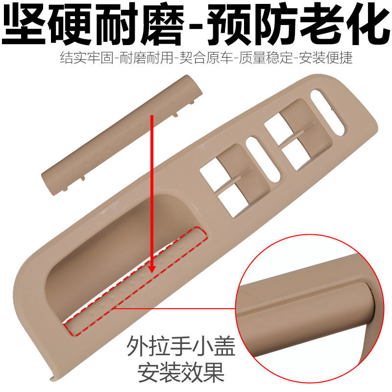 适配老帕萨特B5车门内拉手主驾驶开关框架内把手内扶手内饰板