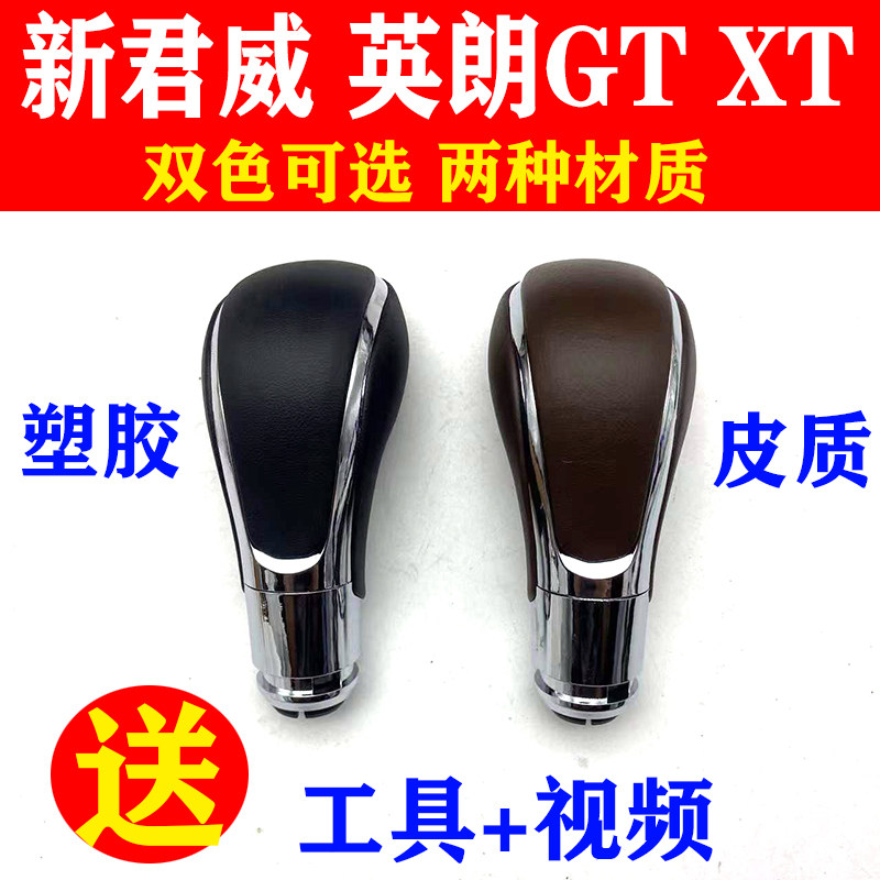 适配别克 新君威 英朗GT XT 自动换档杆手球汽车换档把手头排挡头