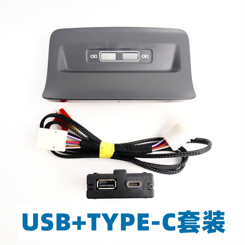 Skoda柯迪亚克柯珞克车载USB充电器科迪亚克GT改装专用快充内饰