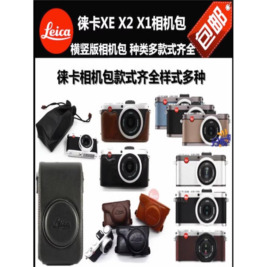 适用徕卡x原厂相机包X2 X-ETyp102皮套X1保护壳皮包X1竖版英伦横版包