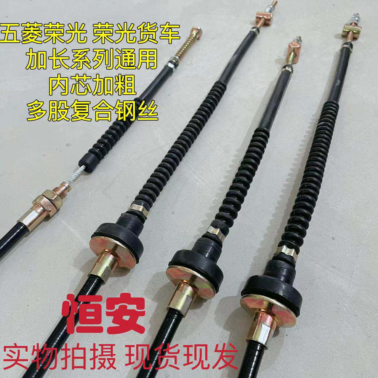 五菱荣光/加长 荣光S 荣光小卡 1.5L离合器拉线 1.2L离合踏板拉索