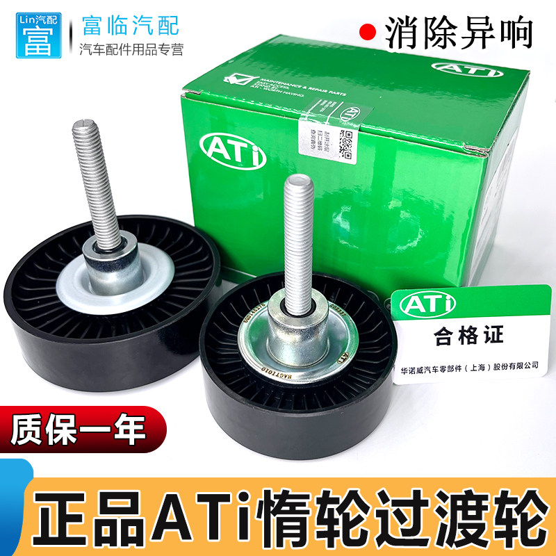 适配朗逸高尔夫6波罗polo新Bora速腾发电机皮带张紧器过渡轮惰轮