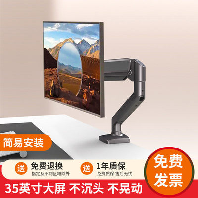 适配24/27寸卓威奇亚电竞显示器悬浮升降显示屏机械臂XL2540