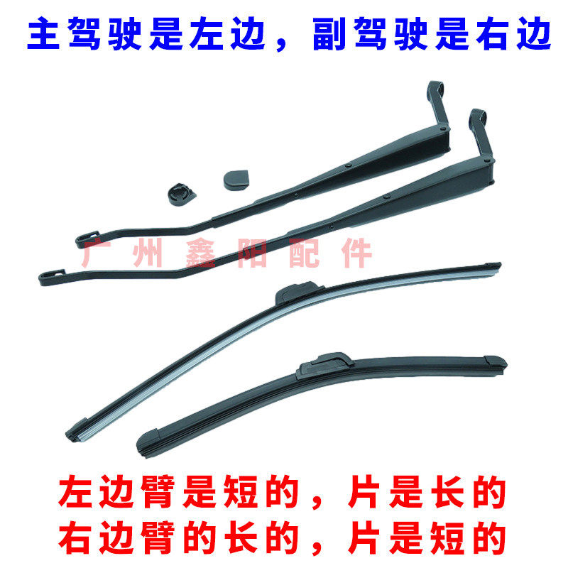 适用比亚迪F3雨刮臂 雨刮片G3L3F3R有骨雨刷片雨刮器无骨摇臂