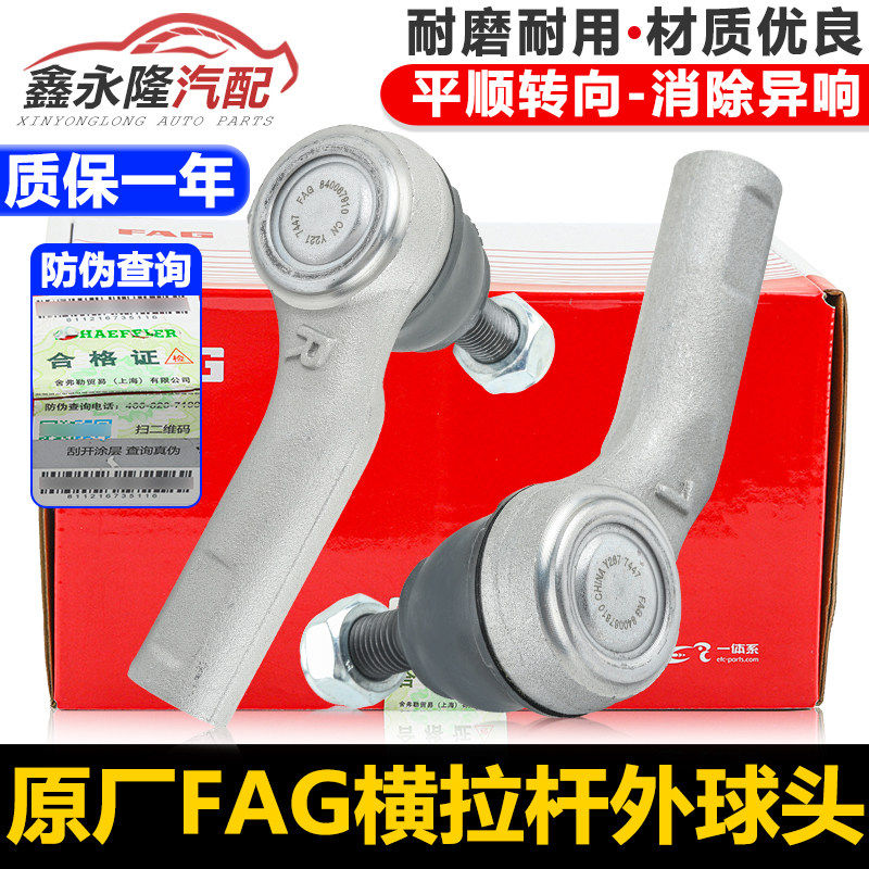 适配波罗POLO晶锐新捷达桑塔纳昕锐动方向机球头横拉杆转向外球头