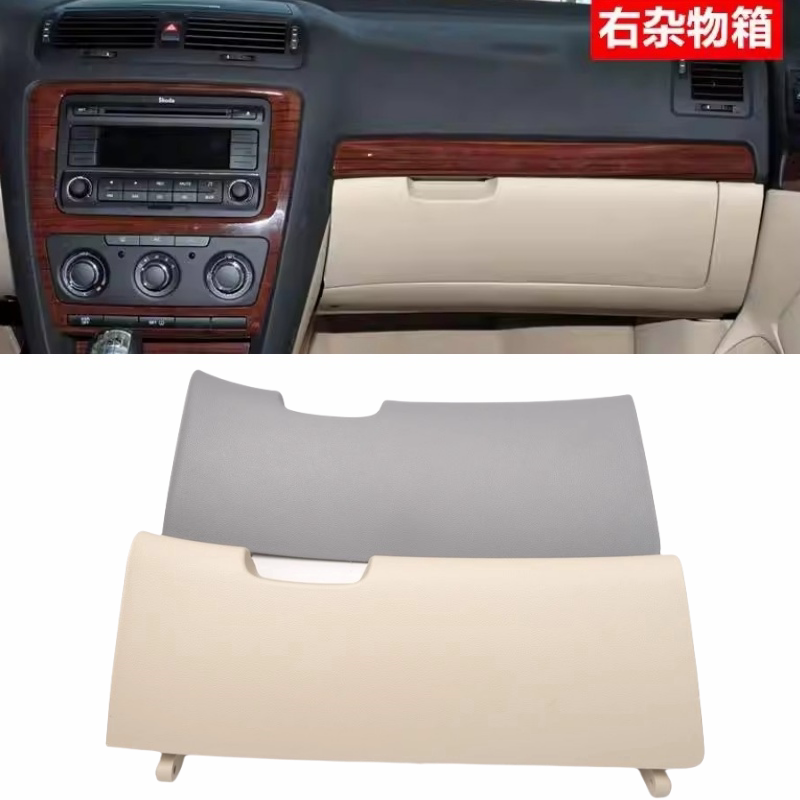适用Skoda07-14款明锐副驾驶右杂物箱储物盒手套箱杂物盒盖板件