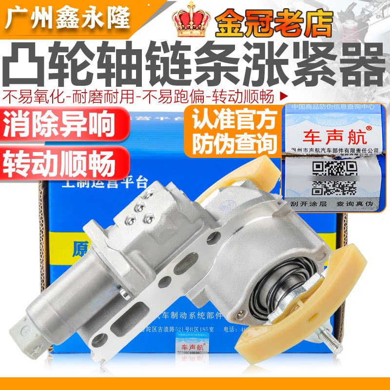 适配A6C5帕萨特B5领驭宝来凸轮轴链条涨紧器调节器链条张紧器