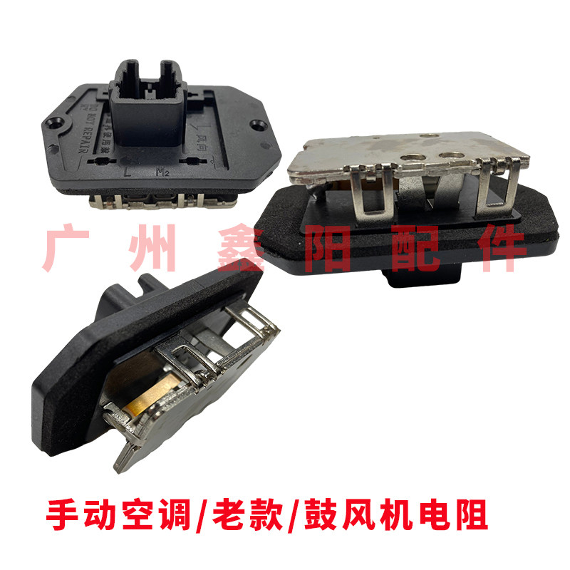 适配比亚迪F3 G3 L3鼓风机空调电阻元EV手动暖风冷热调速电阻配件