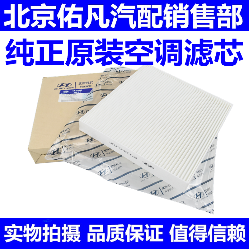 适配索八IX35名图领动IX25胜九K4K5智跑空调滤芯滤清器过滤网