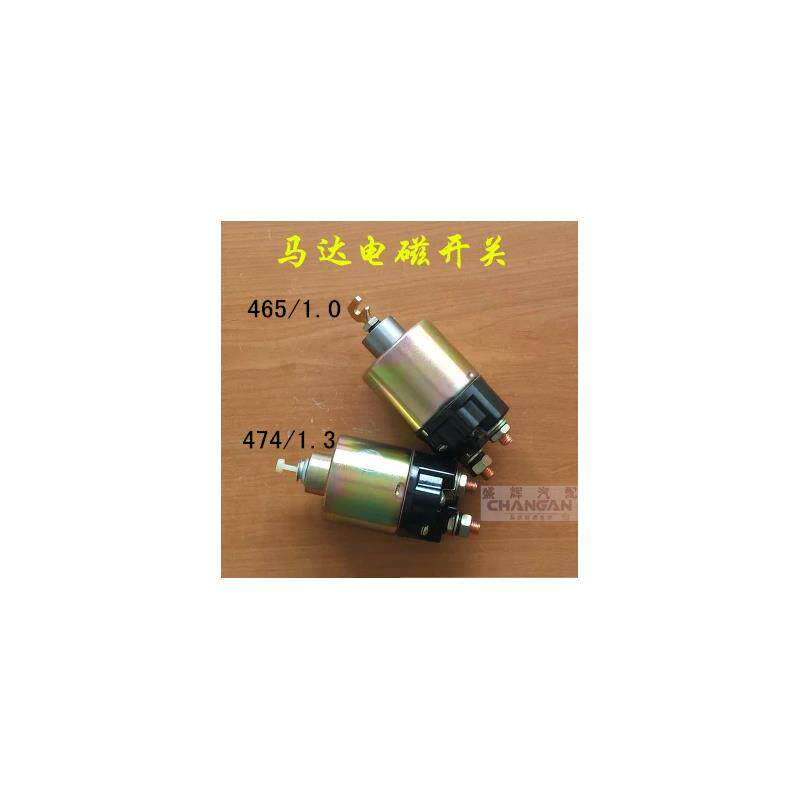 适用东风马达开关起动机电磁开关465 474 K07K17V27K01K02