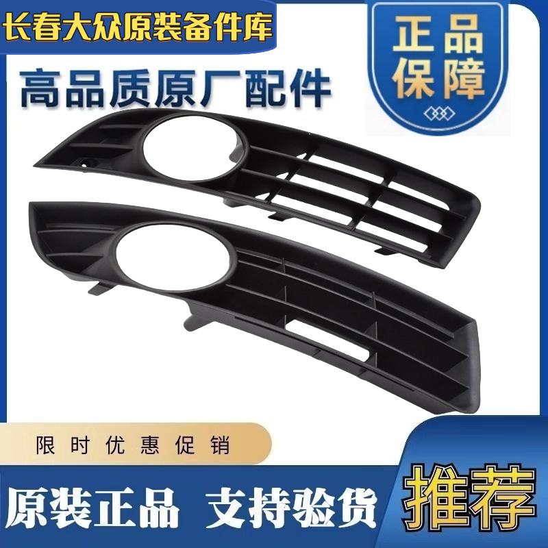 适用07 08 09 10 11款老迈腾雾灯框老迈腾前杠格栅网B6前雾灯壳