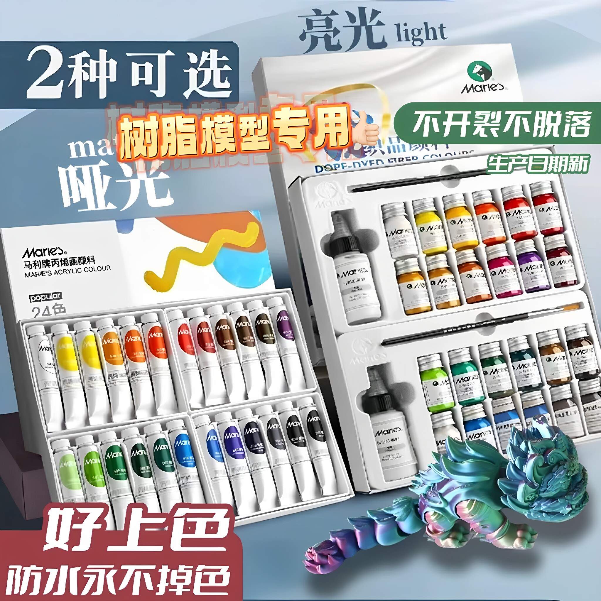 丙烯颜料套装12色18色24色3d打印白模树脂模型DIY手绘防水纺织品