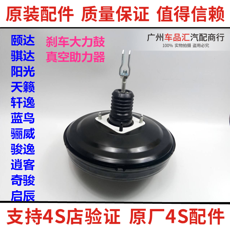 适用日产骐达颐达逍客LIVINA轩逸天籁阳光刹车大力鼓真空助力泵器