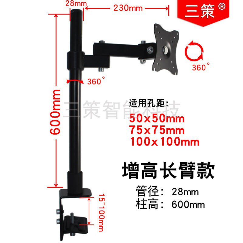 三策 14-27寸显示器80cm伸缩升降旋转HKC台式电脑底座