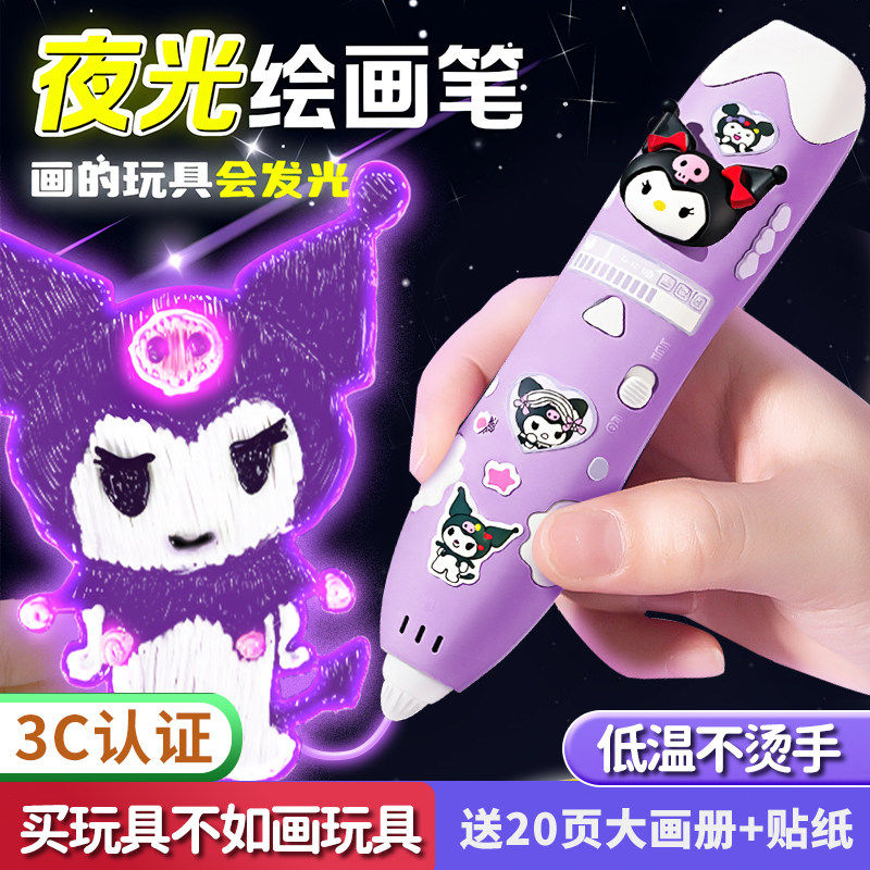 3d打印笔儿童款三立体绘画笔手工diy女孩生日礼物三d打印机笔