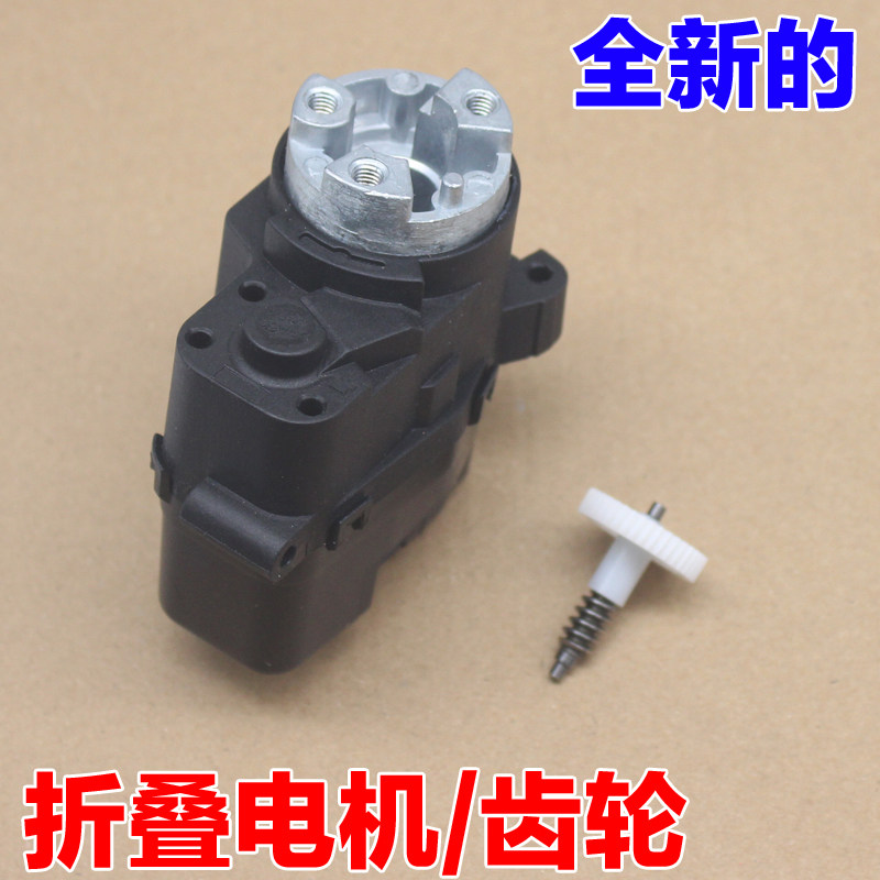 适配比亚迪s6 s7 m6e6汽车倒车镜后视镜电动折叠电机马达齿轮配件